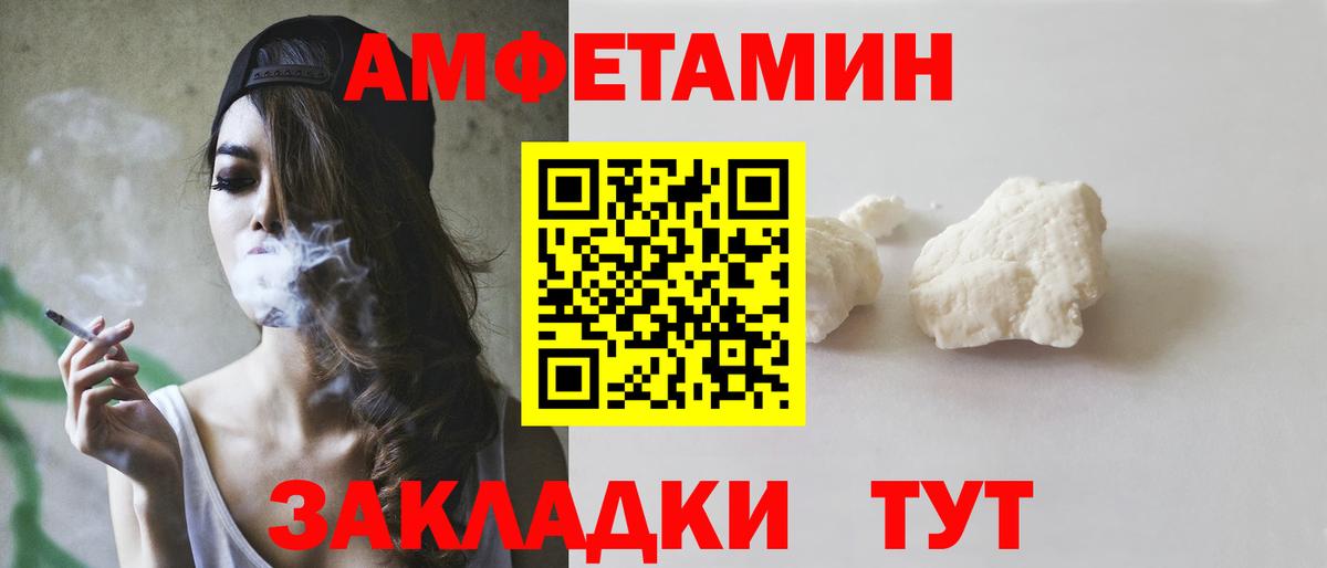 Амфетамин  Вход с VPN  Свободный  Amphetamine Розовый 