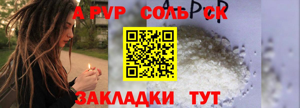 A-PVP кристаллы Свободный