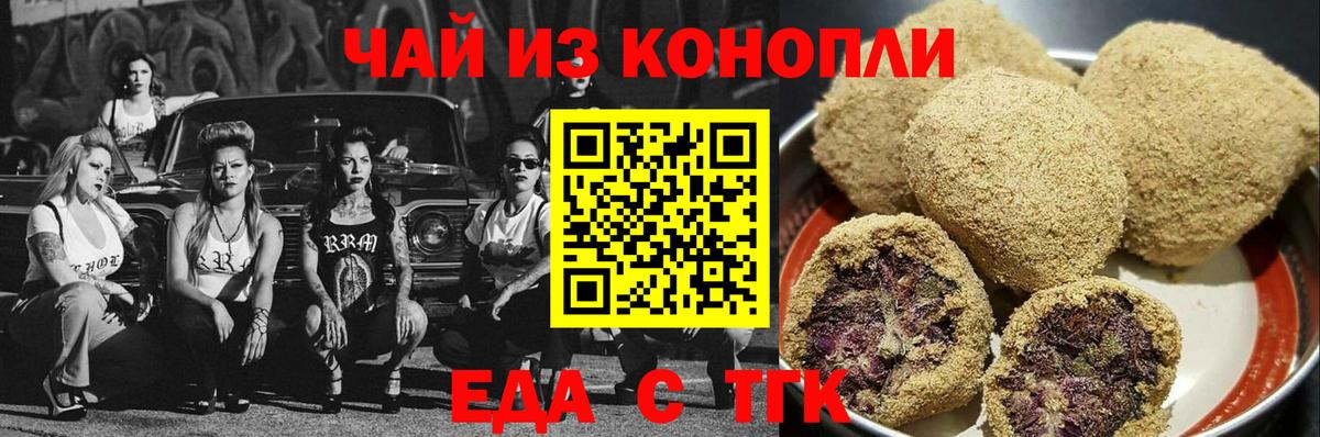 Свободный  Canna-Cookies конопля  Вход с VPN 