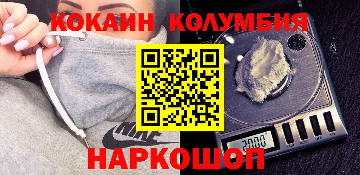 Свободный  Cocaine 98%  Вход с VPN  Кокаин Эквадор 