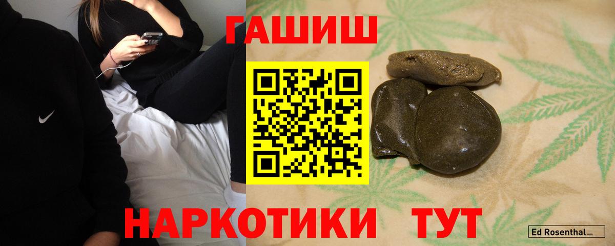 ГАШИШ Premium  Гашиш гашик  Свободный  ГАШ  Вход с VPN 