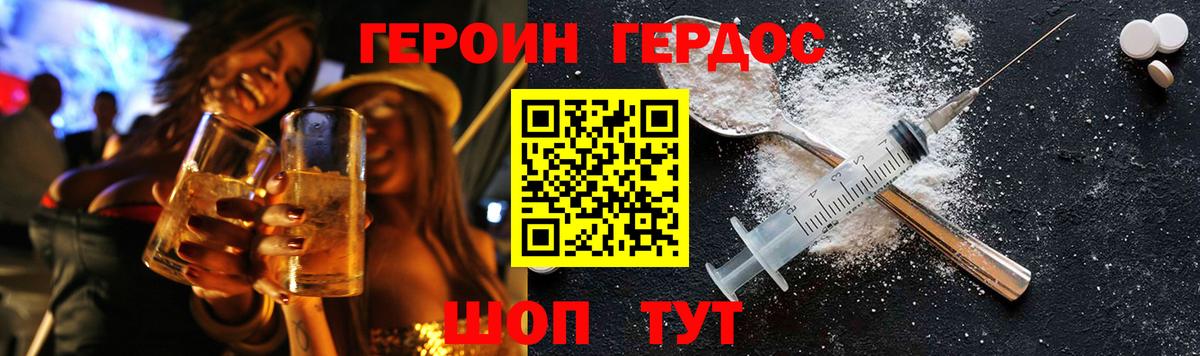 Героин Афган Свободный