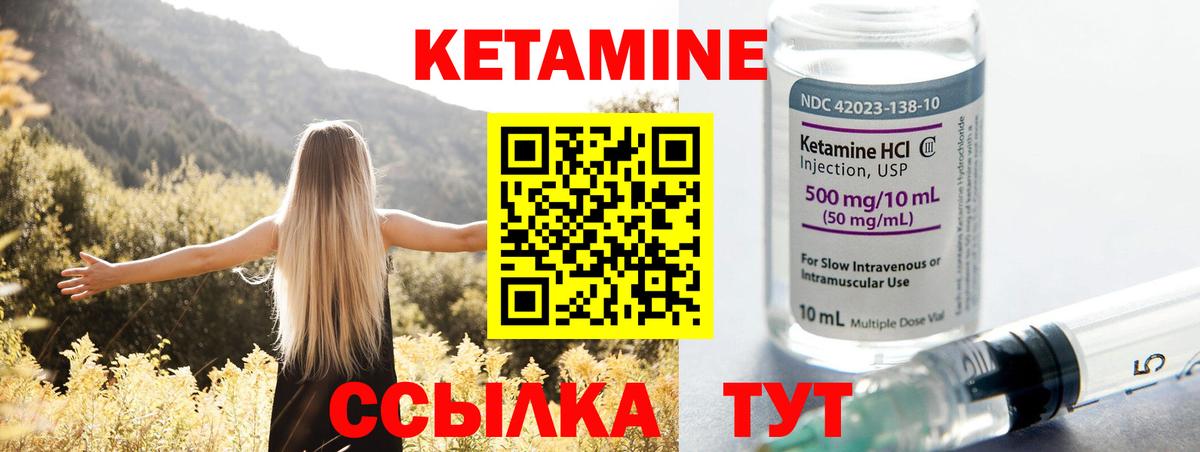 КЕТАМИН ketamine  Кетамин ketamine  Вход с VPN  Свободный 