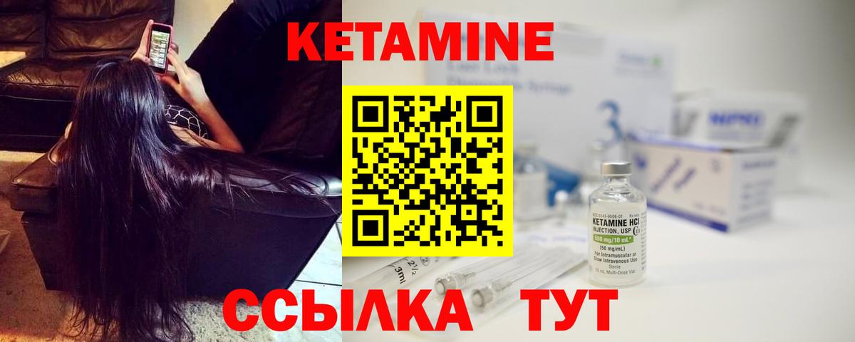 КЕТАМИН ketamine Свободный