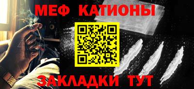 меф Можайск