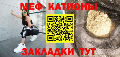 меф Можайск