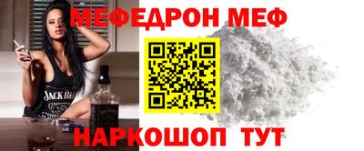 меф Можайск