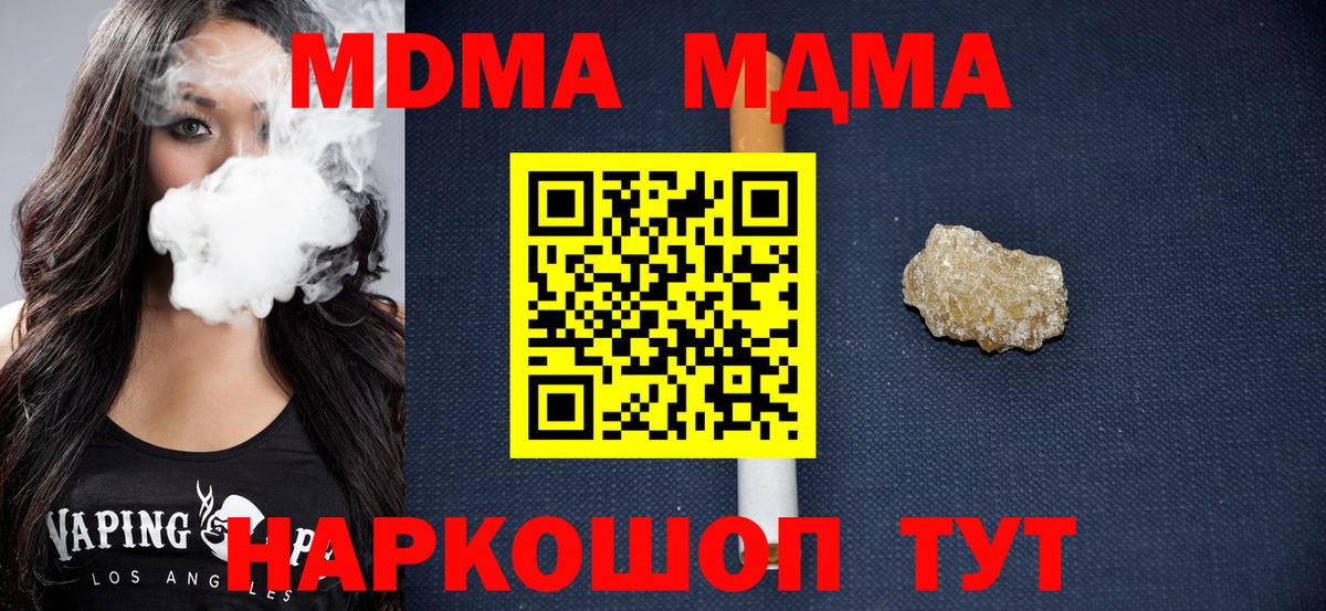 Свободный  MDMA кристаллы  МДМА  MDMA молли  Вход с VPN 
