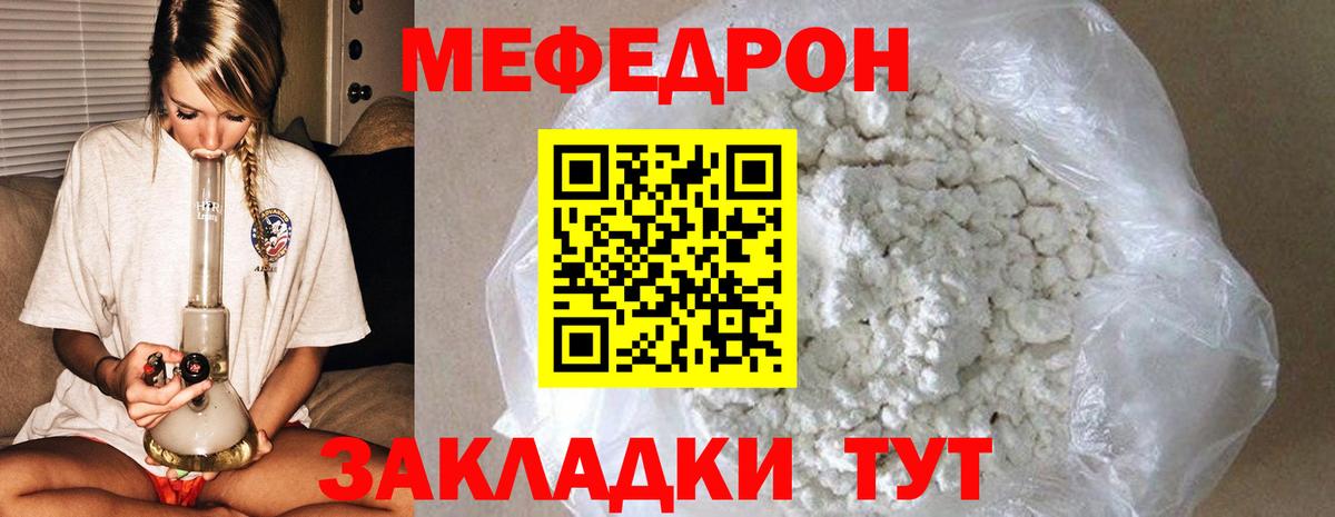 МЕФ мука  МЯУ-МЯУ  мега   Вход с VPN  Меф мука  Свободный 