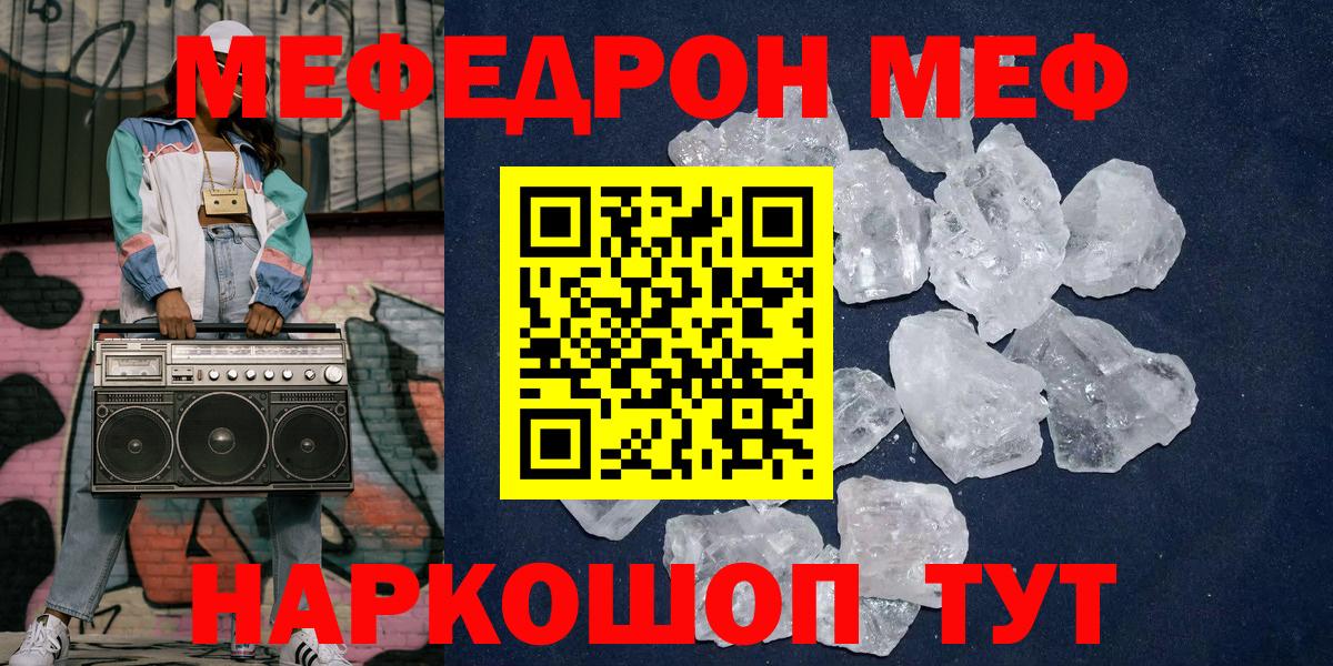 МЕФ мука Свободный