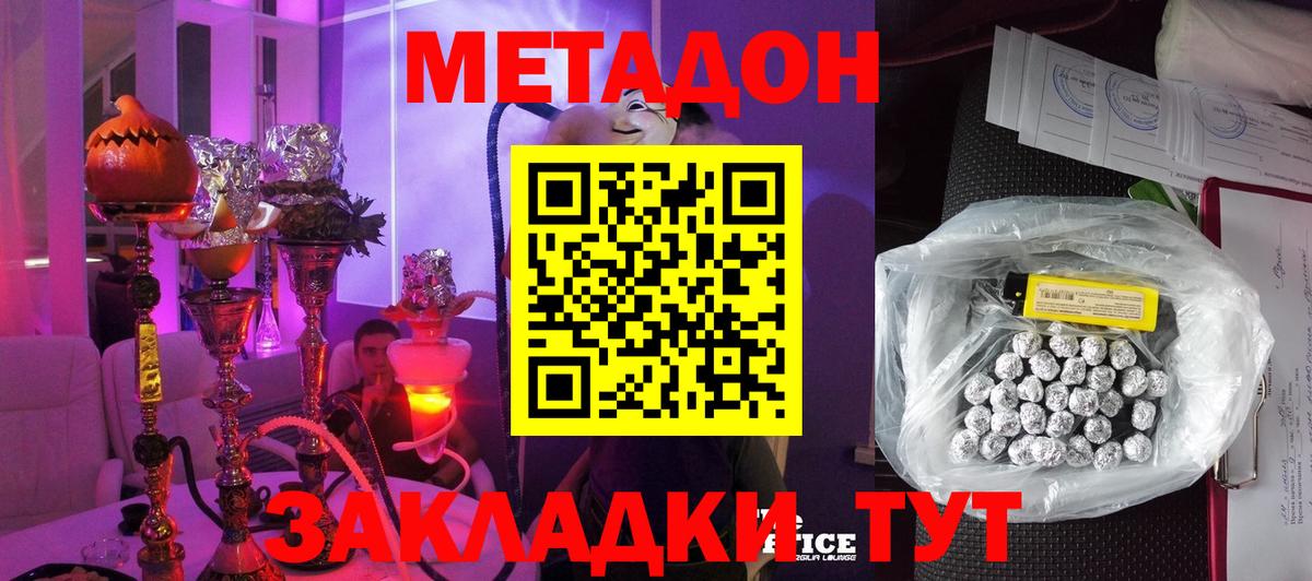 Метадон methadone Свободный