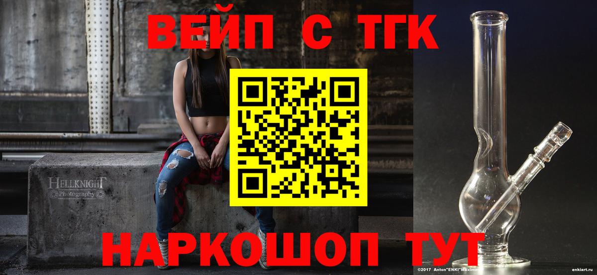 Свободный  ТГК жижа  ТГК концентрат  цена наркотик  Вход с VPN 
